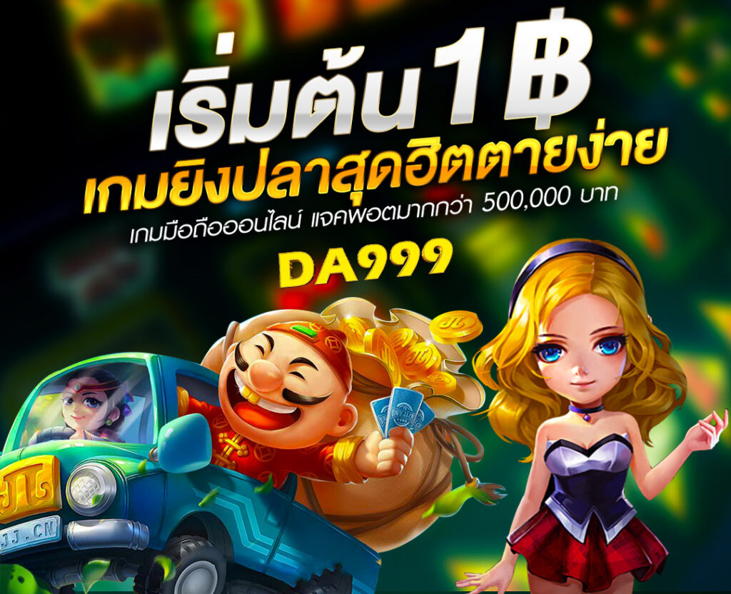 da999 com
