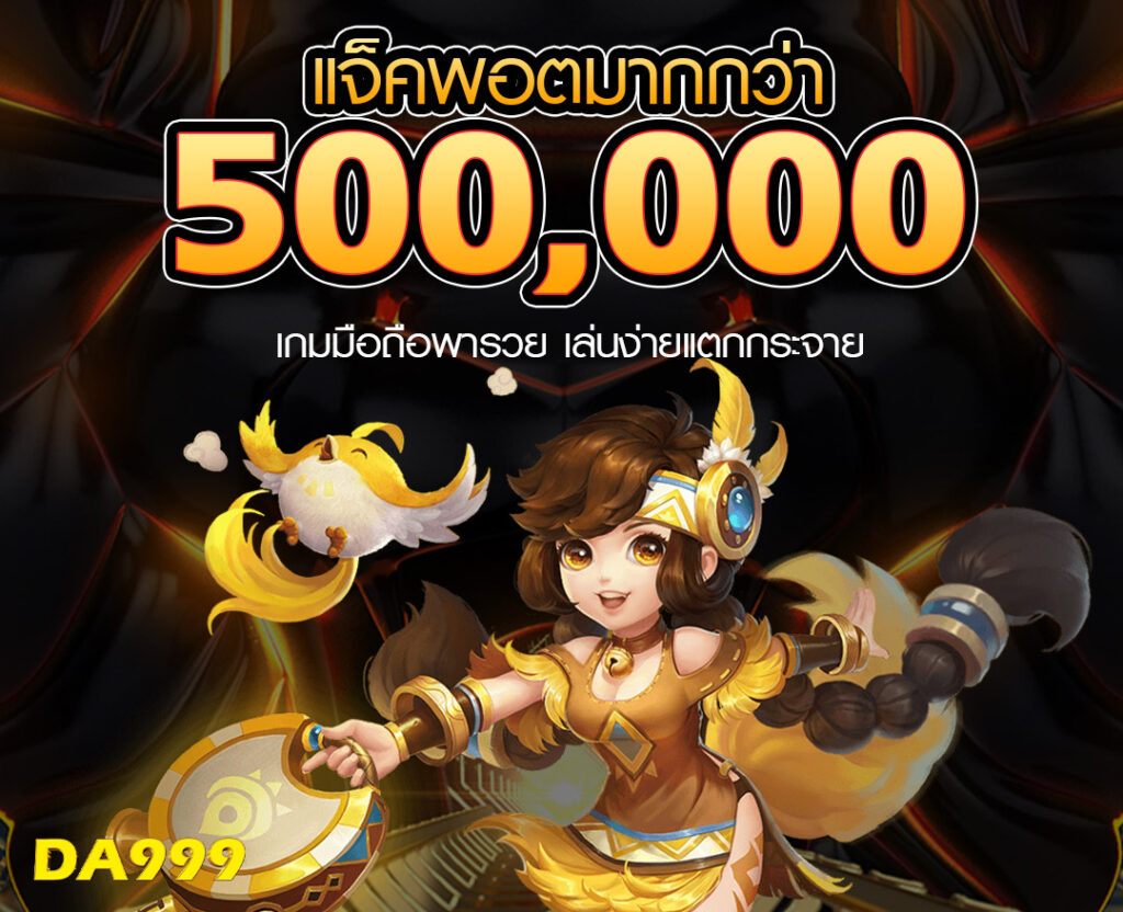 da999 slot